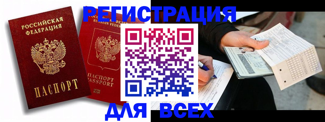 прописка в квартире в Свердловской области