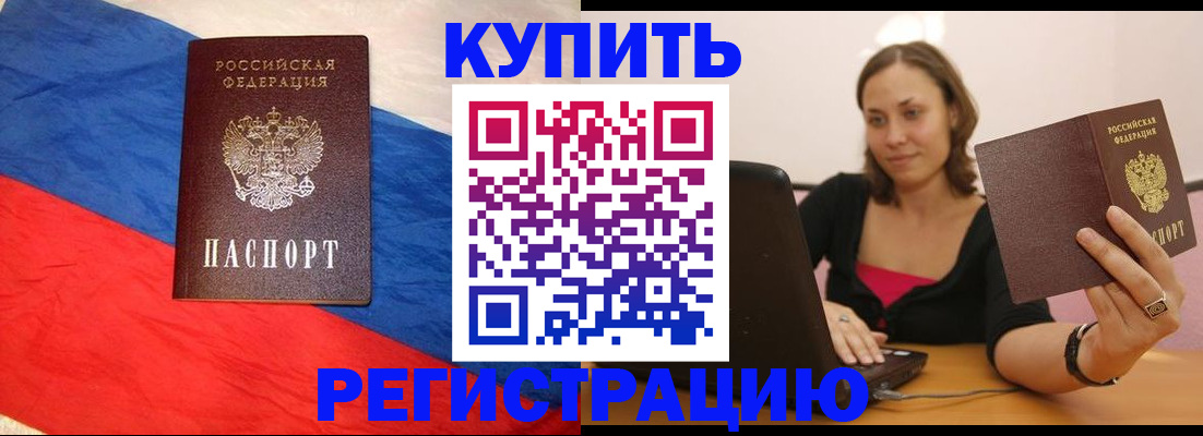 прописка иностранных граждан в Свердловской области