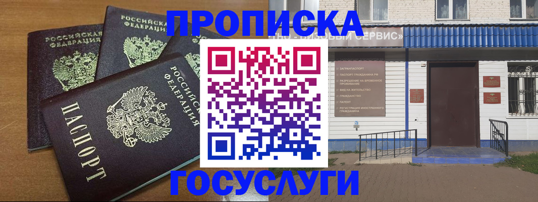 регистрация в Свердловской области