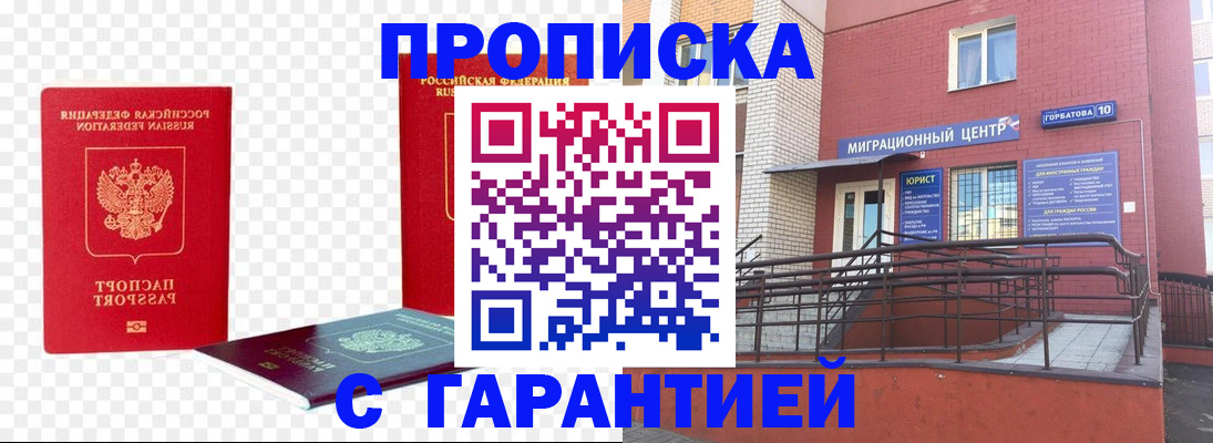 где прописаться в Свердловской области